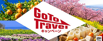 JTB：Go To Travel キャンペーン