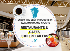 熊本・九州の逸品が楽しめるレストラン・カフェ・食物・物販店の詳細を見る