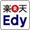 楽天Edy
