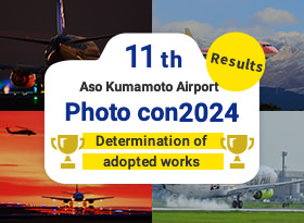 Aso Kumamoto Airport Photo Contest
