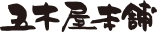 五木屋本舗