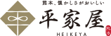 平家屋