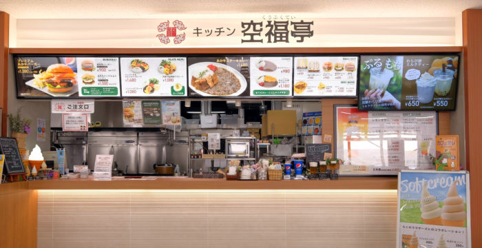 食べる 阿蘇くまもと空港 オフィシャルサイト