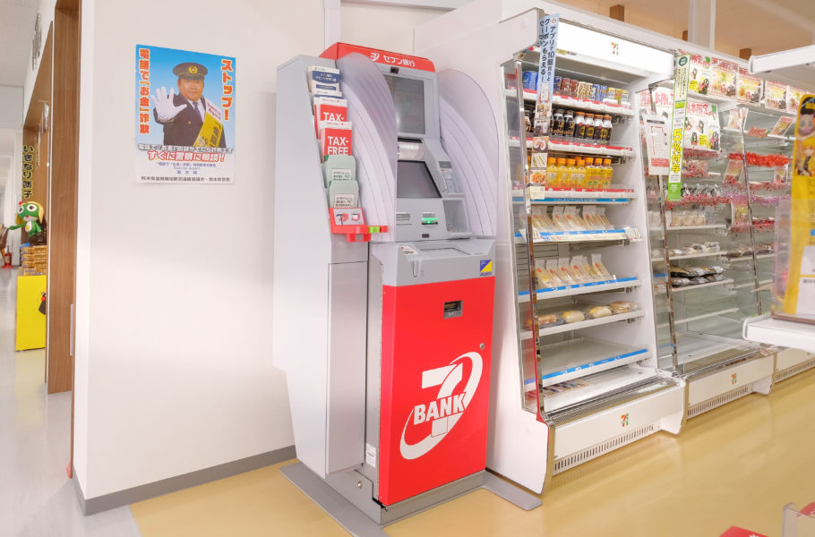 自動預け払い機 Atm 阿蘇くまもと空港 オフィシャルサイト 自動預け払い機 Atm 阿蘇くまもと空港 オフィシャルサイト