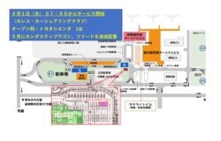 ４月１日から空港駐車場内にカーシェアステーションがオープンします！