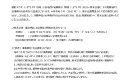 津森神宮「お法使祭」で、空港にお神輿巡幸！