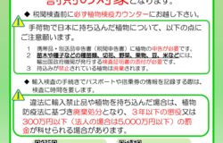 農林水産省から中秋節及び国慶節における重要なお知らせ