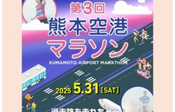 何不透過「故鄉納稅報名」或「旅遊報名」來參加呢？