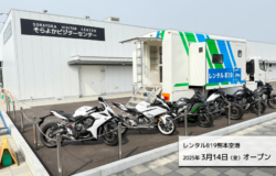 「レンタル819」がオープンしました！