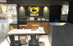 旅客ターミナルビル3F搭乗待合所内に「ヤマト運輸」がオープンいたしました！