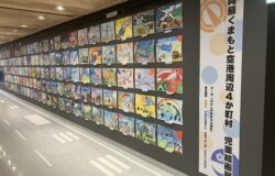 空港周辺４か町村児童絵画展について