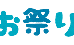 週末イベント情報／そらよかパーク秋祭りを開催します（11月8日）