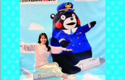 Flughafen Aso Kumamon ★ Aktuelle Informationen! (Aktualisiert am 12. Oktober)