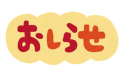 週末イベント情報／「空港周辺ぐるっと魅力発見フェア＆野菜とれたて市」を開催します！（2月14、15日）