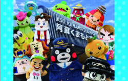 阿蘇くまモン空港★最新情報！（1月16日更新）