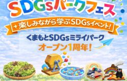 Maklumat Acara Hujung Minggu: Festival Taman SDGs, Eisa dan Pasar Sayur Segar (14 dan 15 Mac)