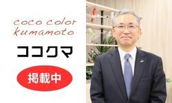 ココクマ 掲載中