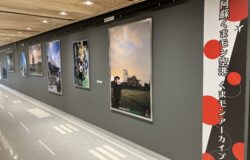 ４階展示「阿蘇くまモン空港 くまモンアーカイブス」について（6月30日まで）